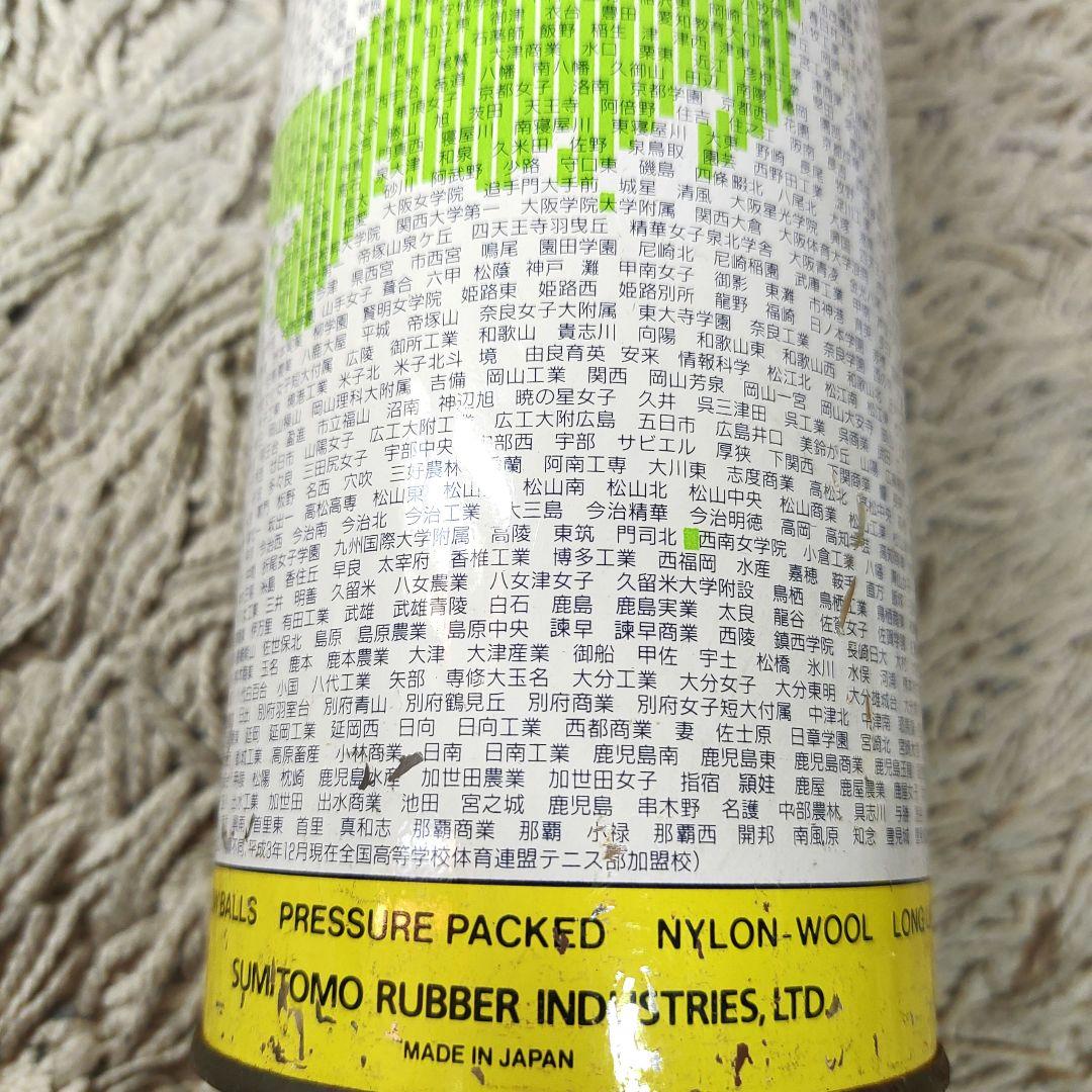 【未開封】DUNLOP FORT ダンロップフォート　テニスボール　ヴィンテージ