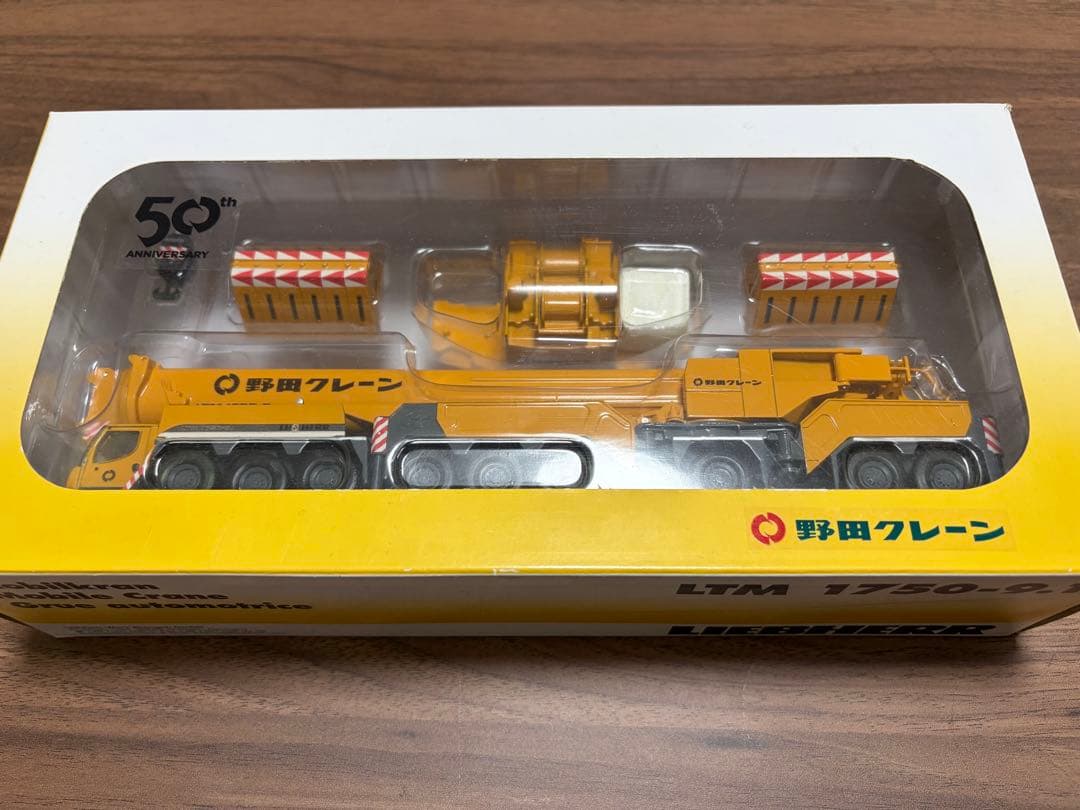 ミニカー Liebherr LTM 1750-1