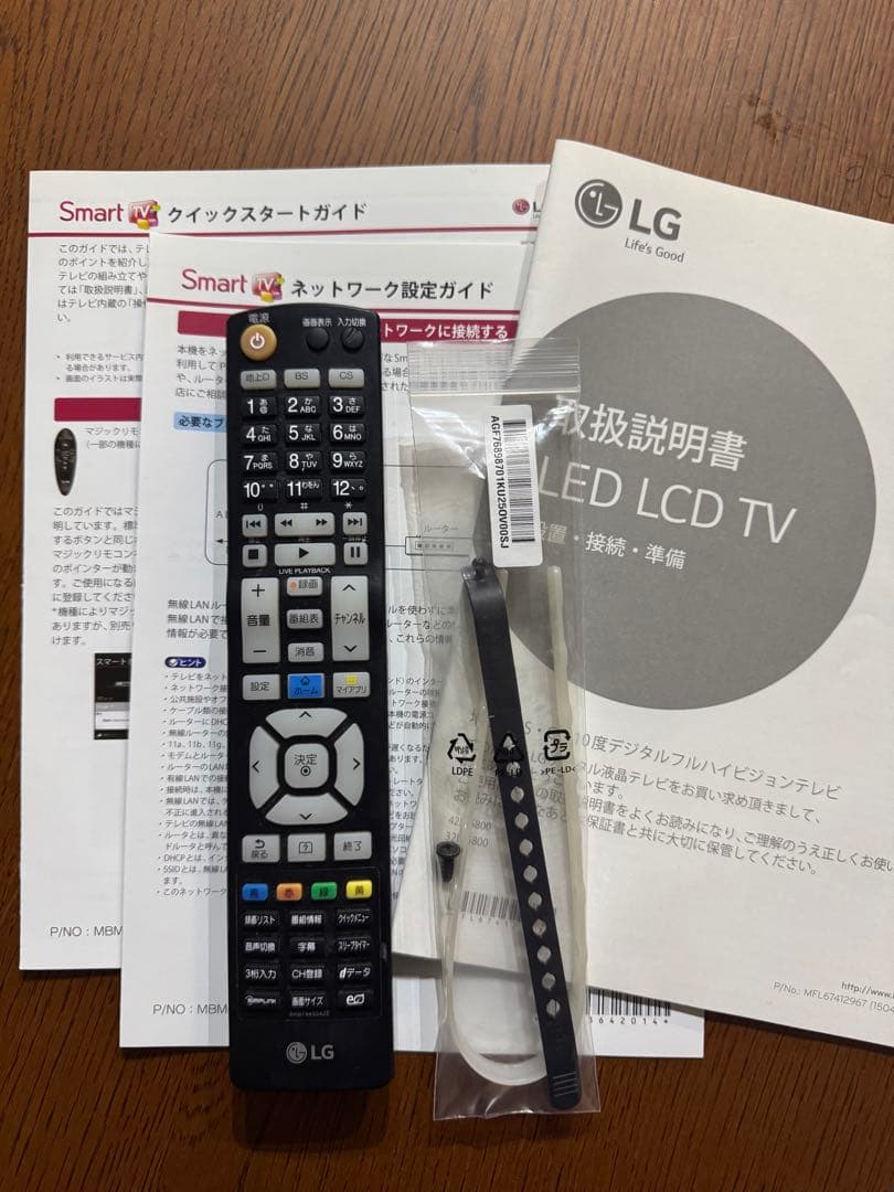 LG 32インチ スマートテレビLG 32LF5800