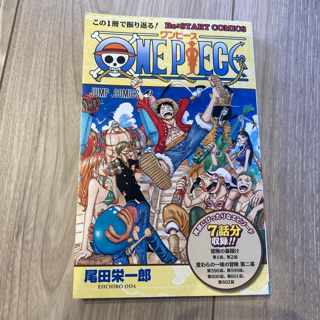 少年漫画 ONE PIECE Re:START COMICS