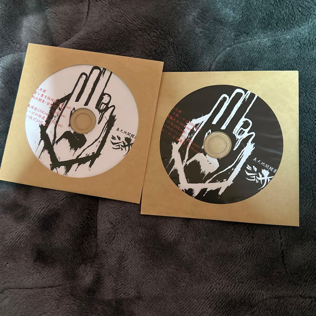 【激レア廃盤】真天地開闢集団ジグザグ　黒盤　白盤セット