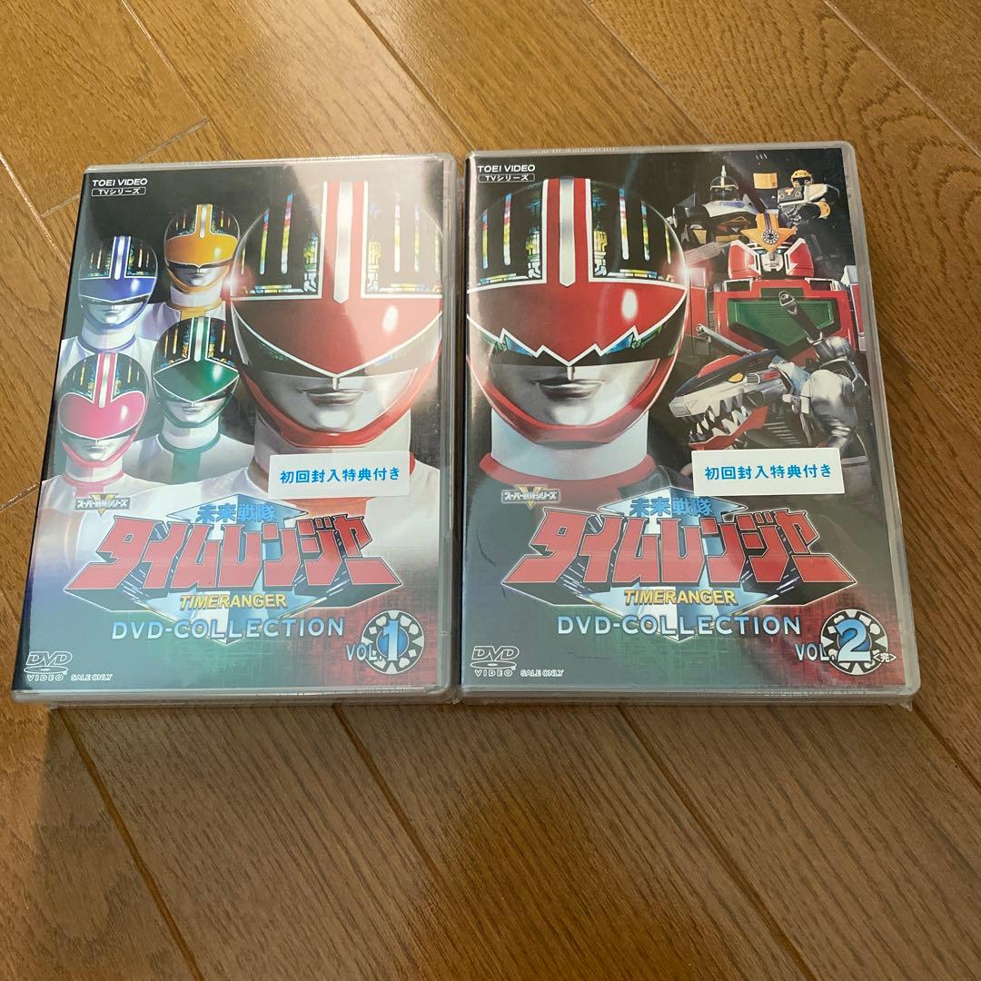 スグル様　タイムレンジャー DVDコレクション VOL.1&2セット