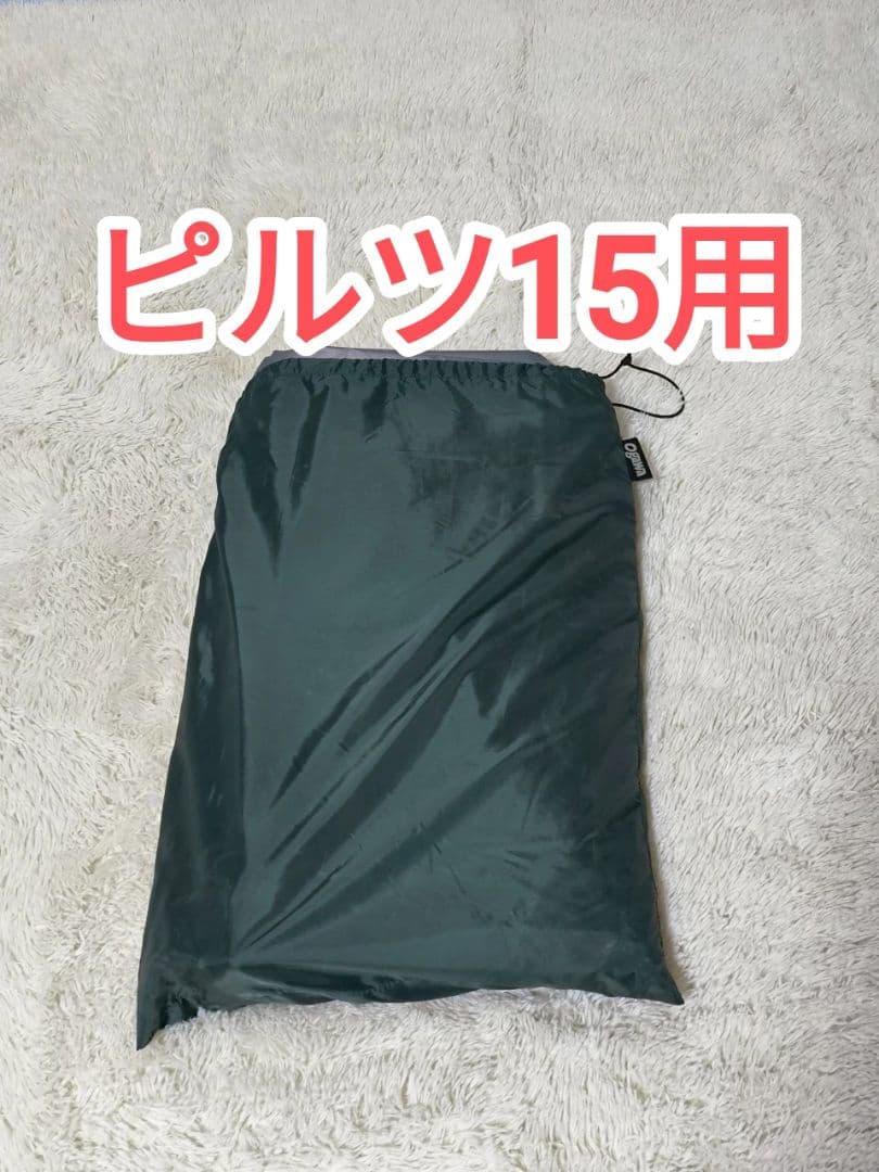 オガワ　OGAWA ピルツ15用　PVC マルチシート　グランドシート