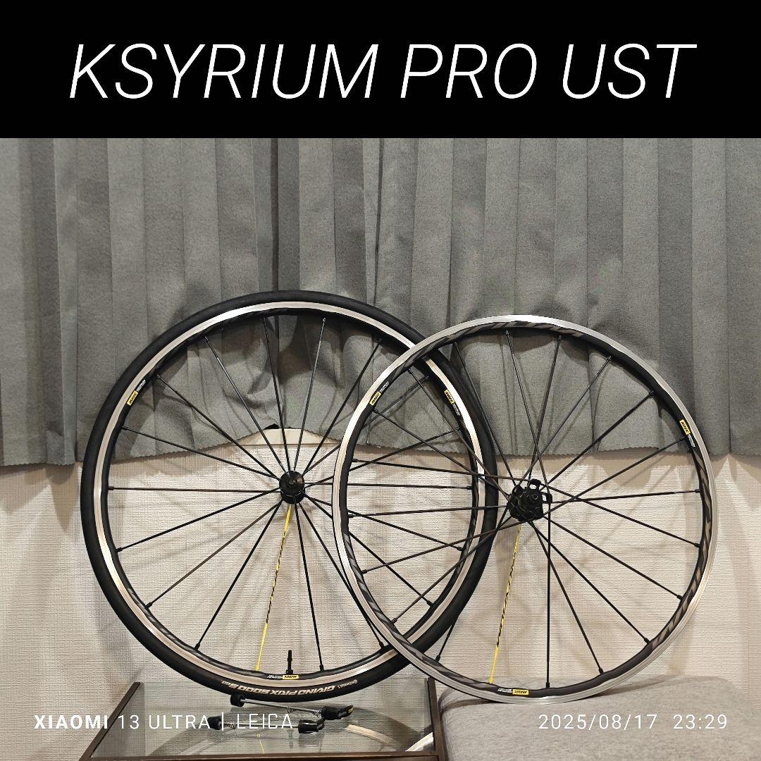 Mavic KSYRIUM PRO UST ペア