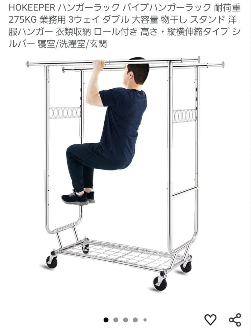 HOKEEPER 業務用ダブルハンガーラック 耐荷重275kg 下棚付 可動式