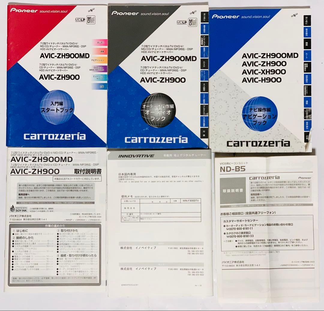 AVIC-ZH900MDサイバーナビ(カーナビ) #27