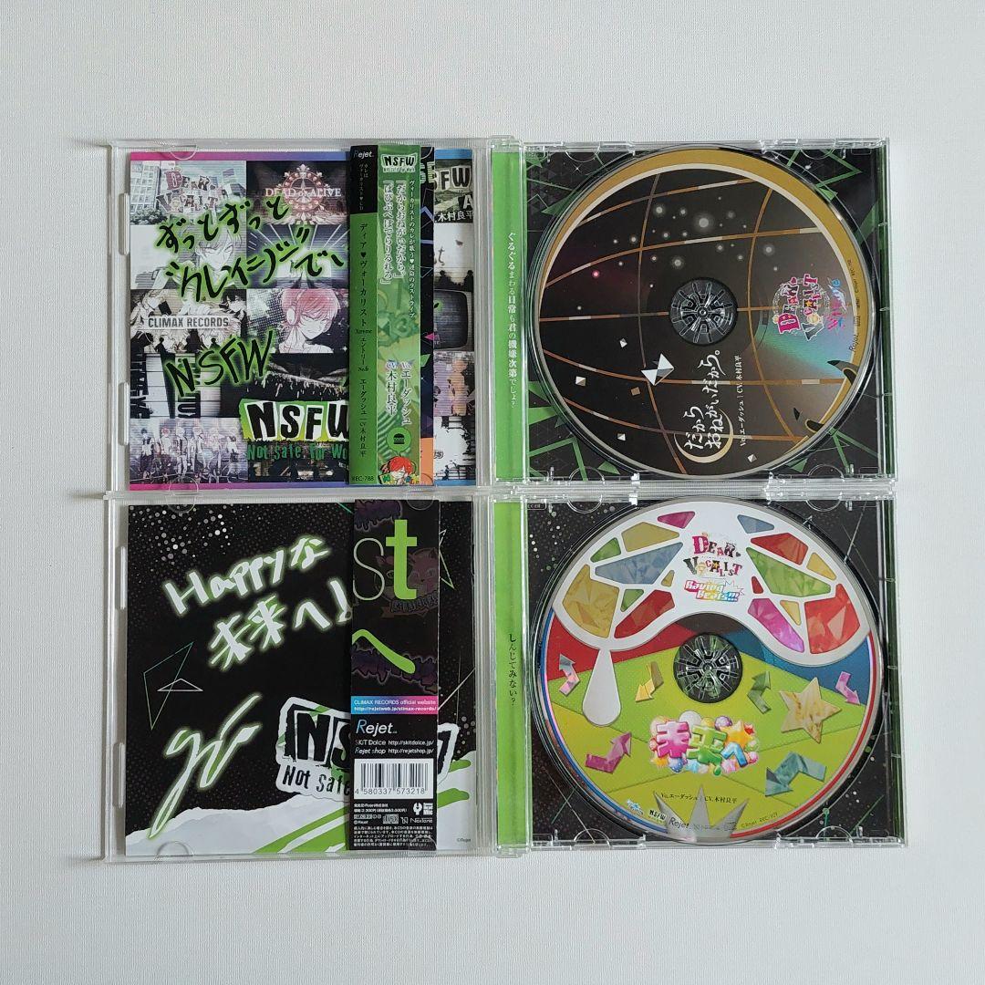 カレはヴォーカリスト(ディアヴォーカリスト)NSFW(エーダッシュcv木村良平)