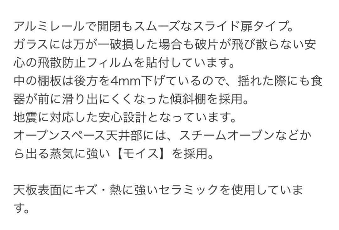 【ニトリ】キッチンボード リガーレ セラミック天板 120