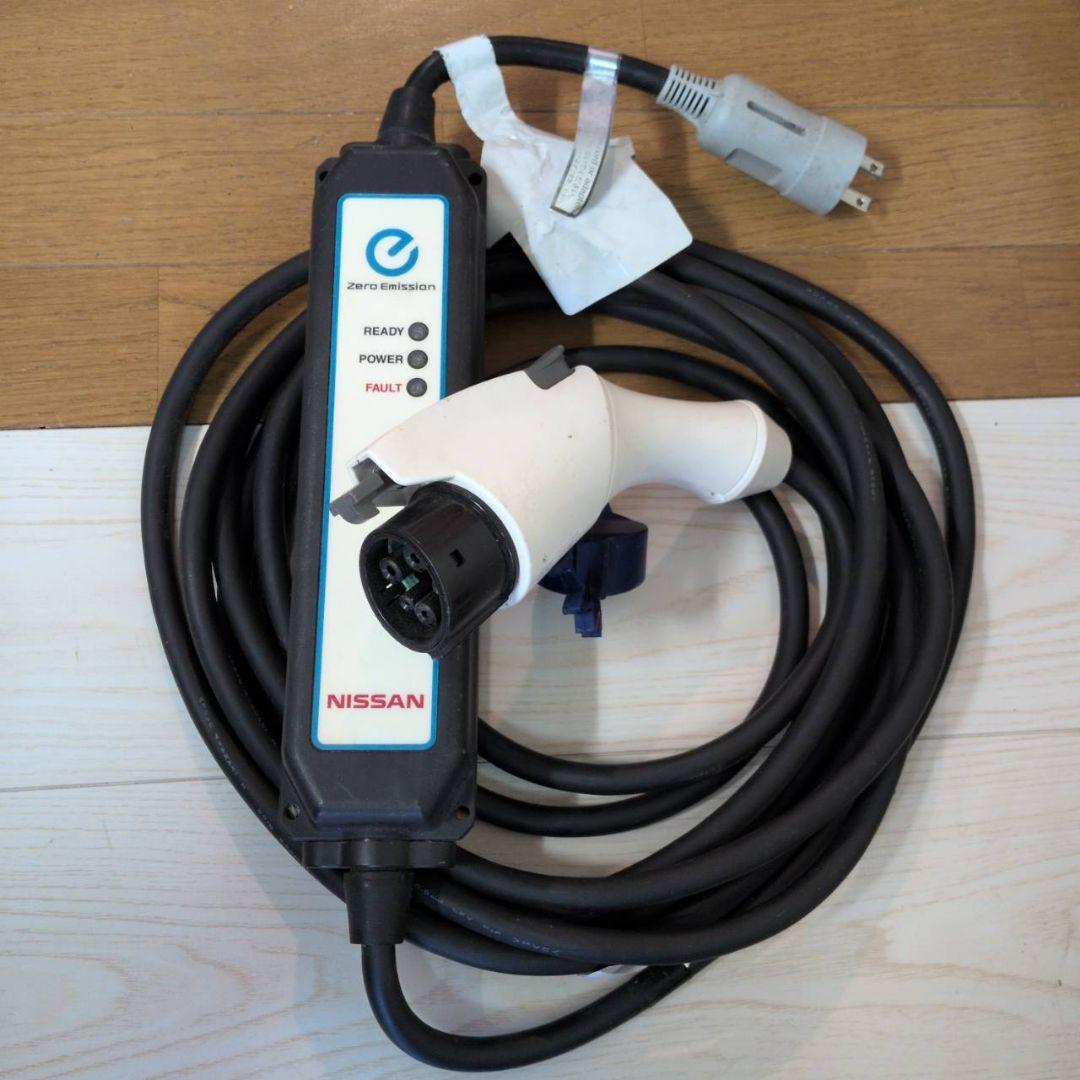 Nissan ゼロエミッション 充電ケーブル　200vコンセント