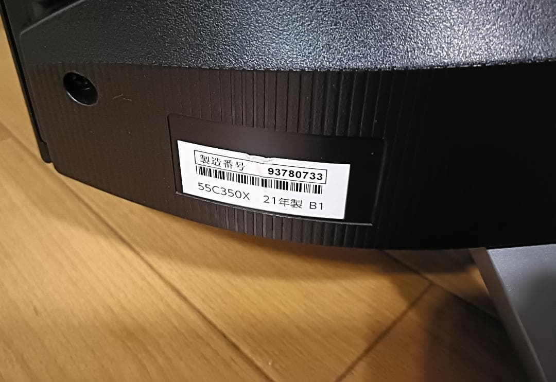 21年 東芝REGZA 55V型 55C350X 4Kテレビ 多機能リモコン