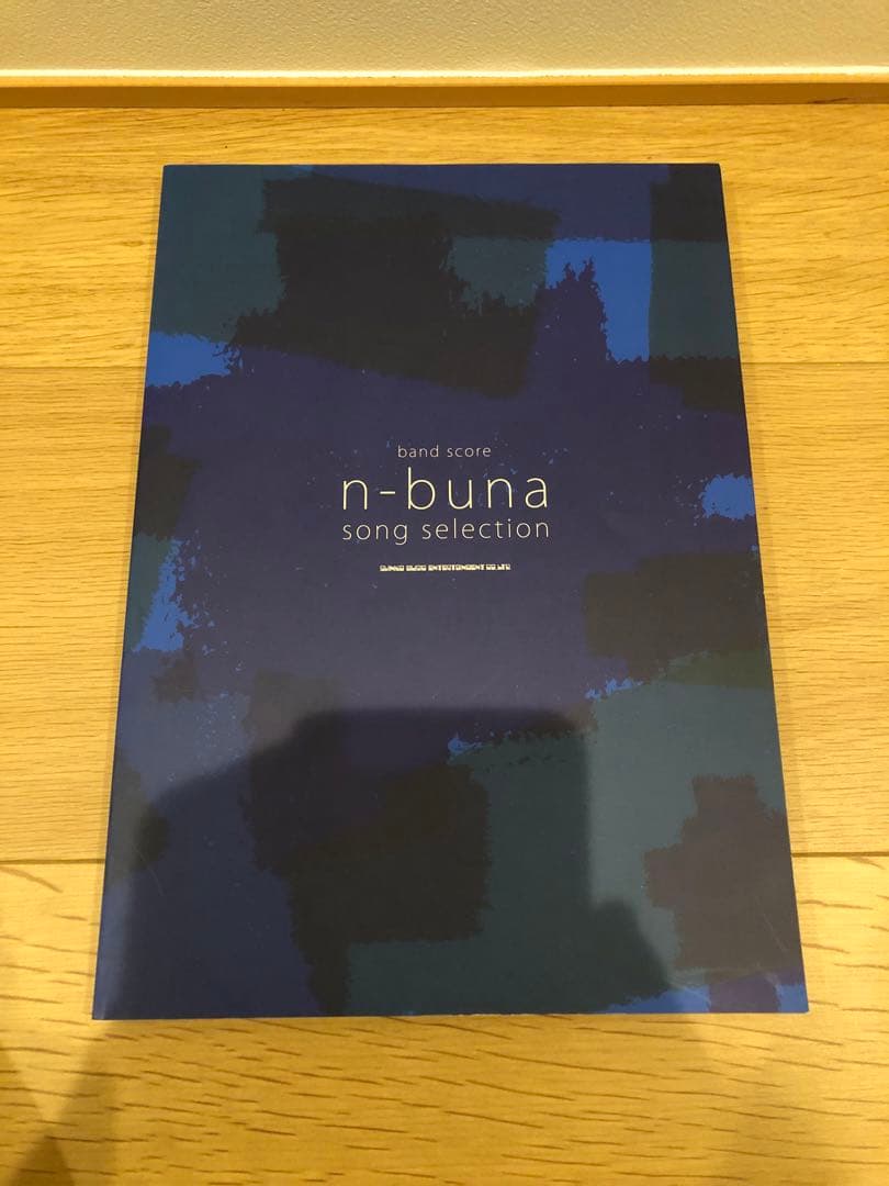 【希少】N-buna song selection バンドスコア