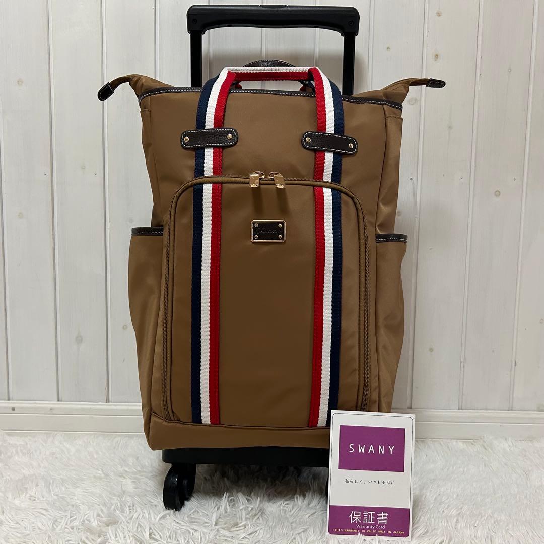 ⭐️極美品⭐️スワニー トリコロールアクセントトートキャリー 4輪