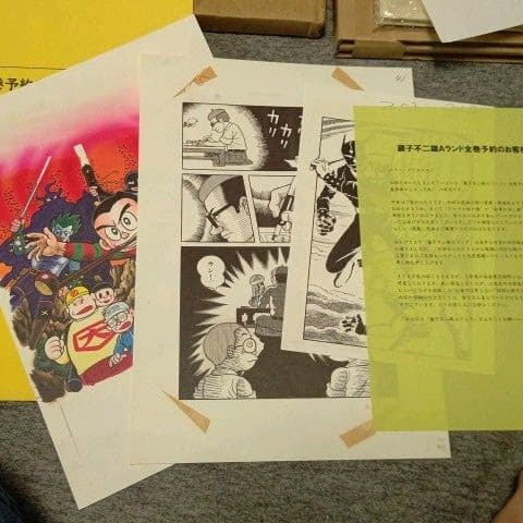 【未使用】『藤子不二雄Aランド』全149巻&全巻予約特典２点【全初版】【極美品】