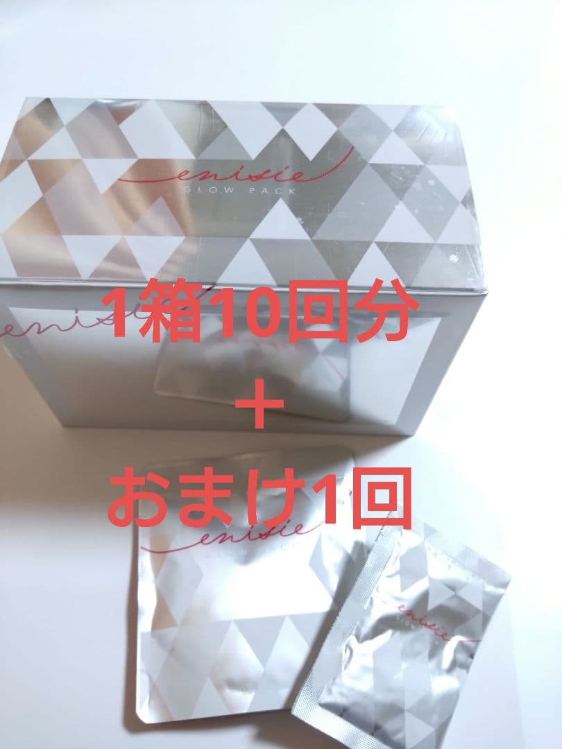 エニシーグローパック〈フェイシャルジェルパック〉 新品未使用 10回分＋1回分