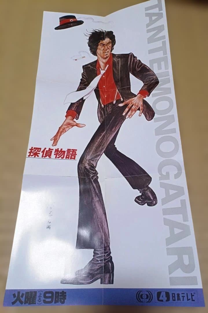 【美品】探偵物語 DVD BOX 主演 松田優作 1-4 8枚組 テレビドラマ