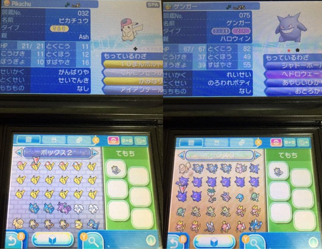 【海外限定配布多数】ポケットモンスター　ウルトラサン