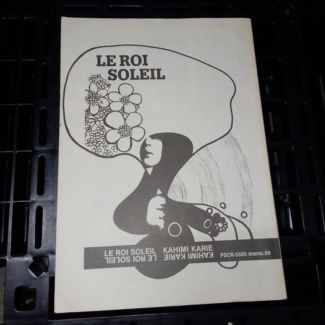 カヒミ・カリィ「プロモーション・ブック」「LE ROI SOLEIL」（太陽王）