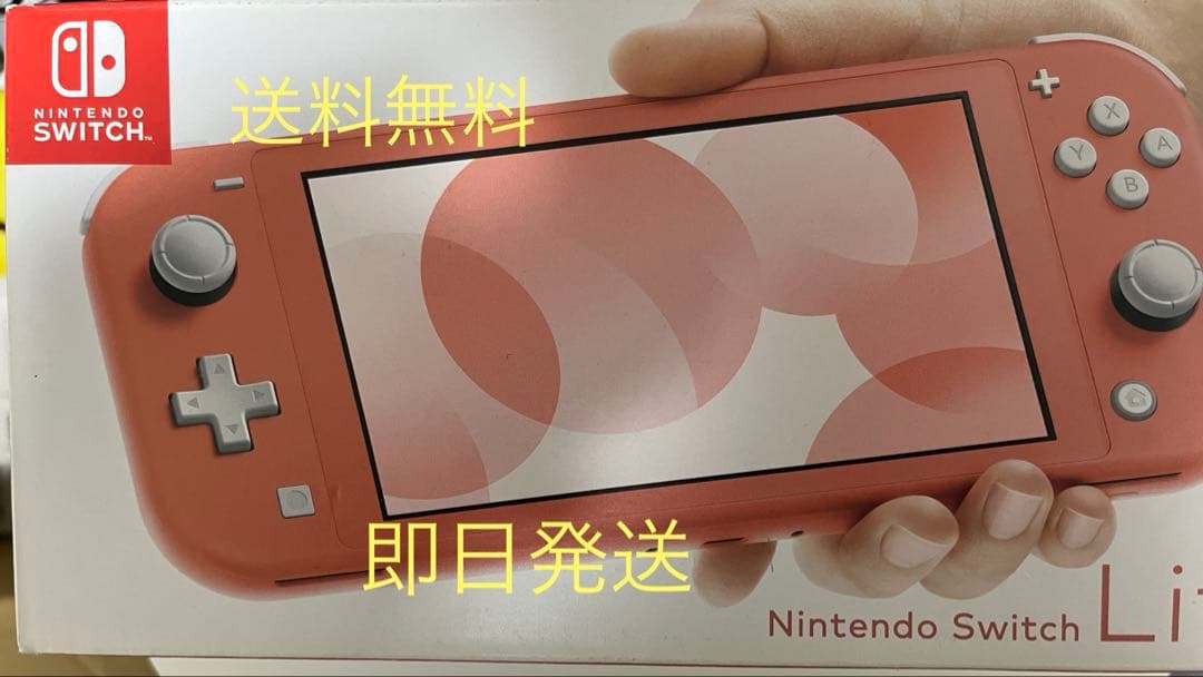 Nintendo Switch Lite ピンク 本体※おまけ付き※