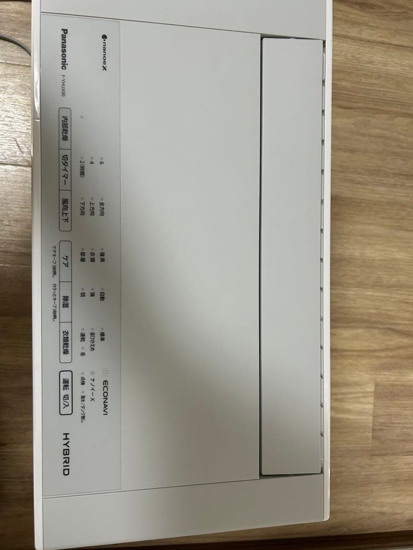 パナソニックPanasonic 衣類乾燥除湿機 F-YHUX90 2021年製