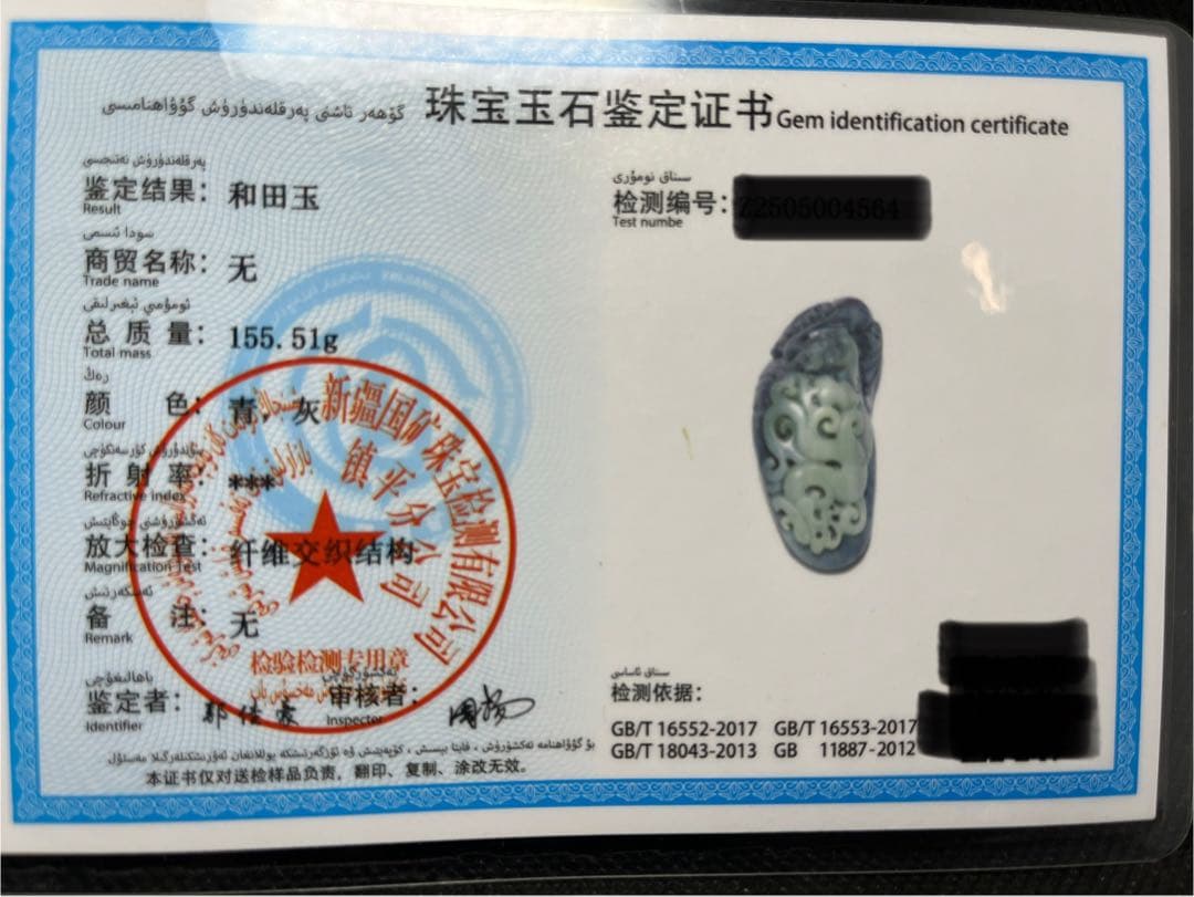 手彫り！和田玉★置物、握り石★証明書付き 中国美術06