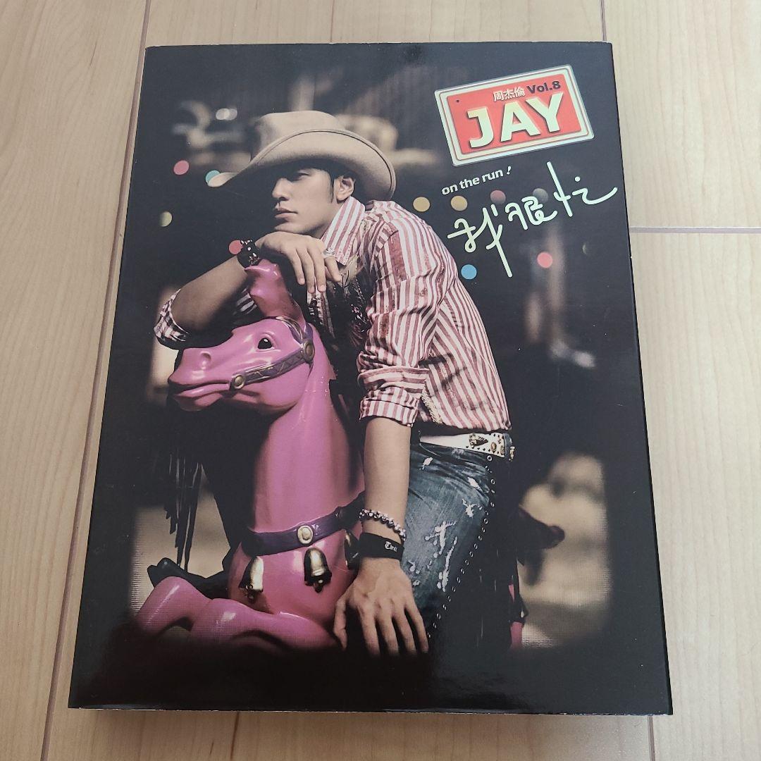 僕はとっても忙しい/我很忙～JAY CHOU ON THE RUNジェイ・チョウ