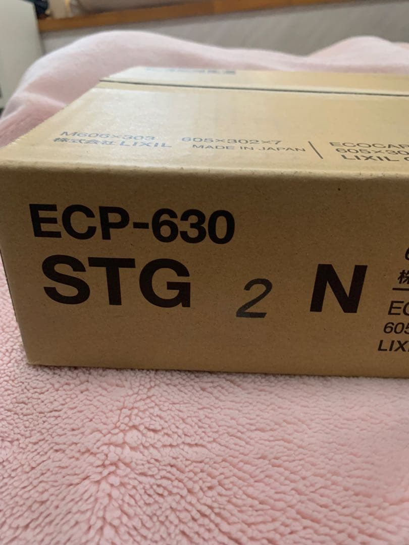 エコカラットプラス　ストーングレース　ベージュ