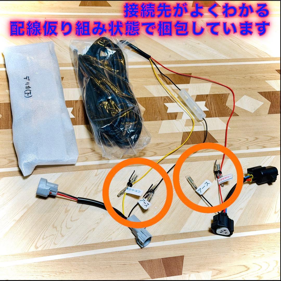 【ヤマダ】　グリルマーカー　純正配線を無加工で接続できる分岐ハーネスセット