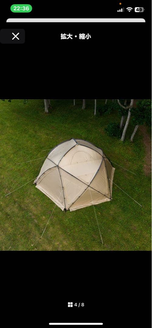 最終価格になりますこれ以上値下げ不可サバティカルサバルパインドーム未使用未開封品