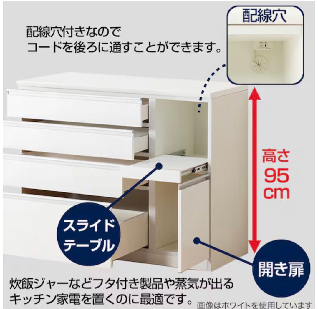 ニトリ キッチンカウンター(レジューム 120-2QH-R WH)