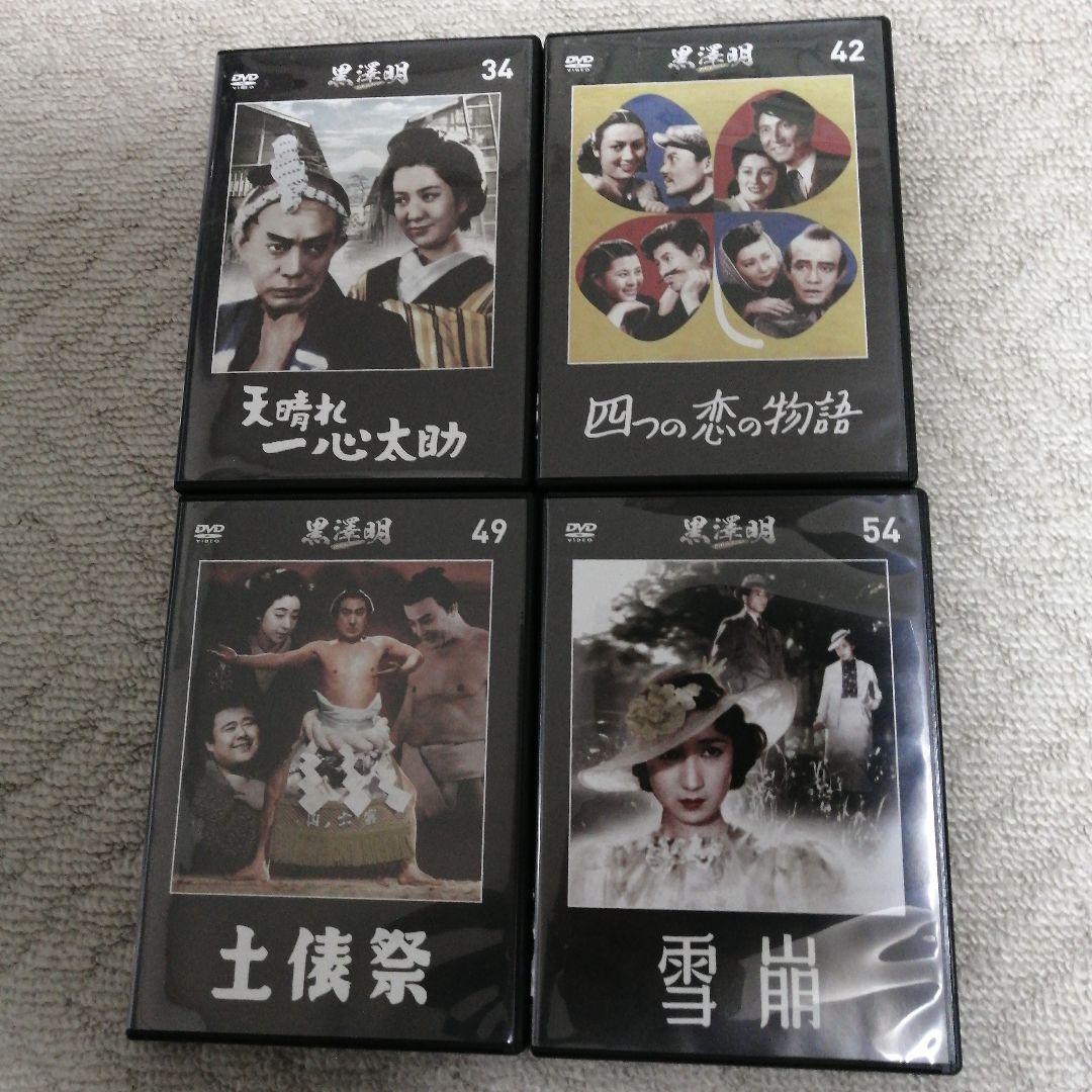 ★「黒澤明 DVDコレクション」 ★11巻 (DVD のみ)