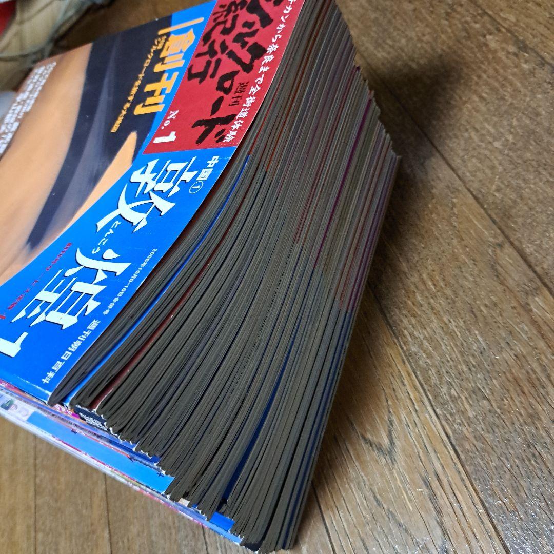 週刊シルクロード紀行