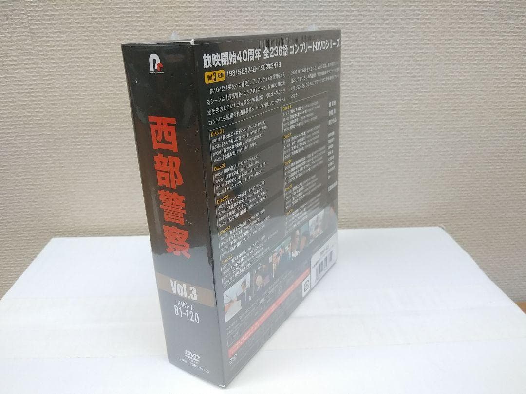 メルカリ セール新品 西部警察 40th Anniversary Vol.3 …