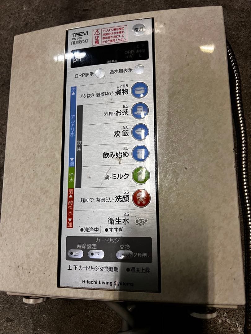 TREVI アルカリイオン整水器 Hitachi