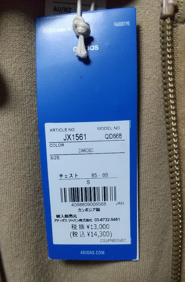 た*か様 adidas SST アディカラー ベロア トラックトップ