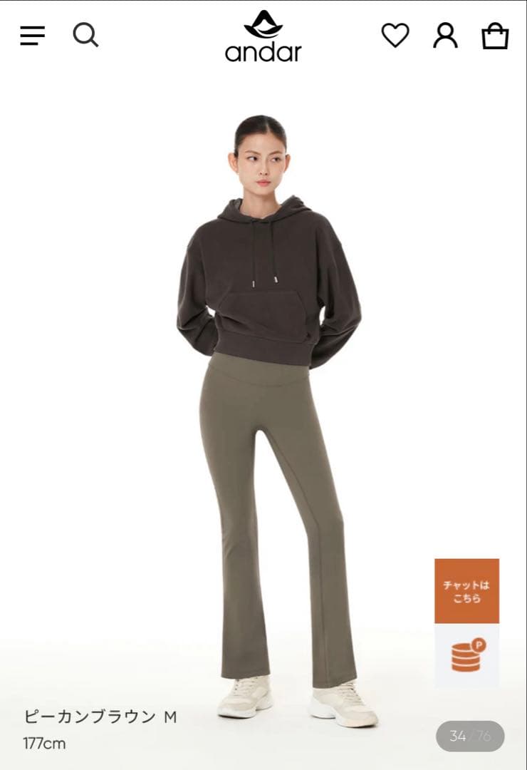 andar Airwin裏起毛シャロンフレアレギンス Sサイズ