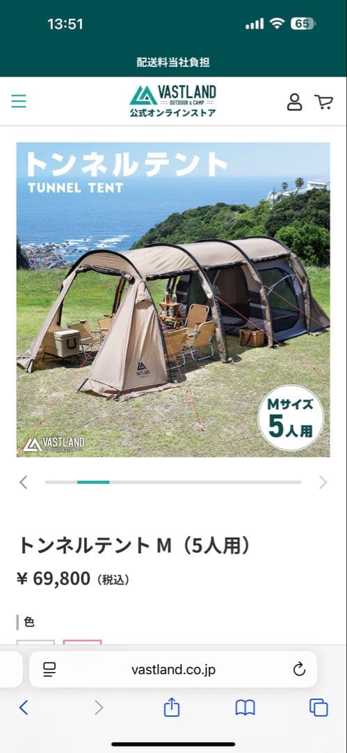 VASTLAND トンネルテントM