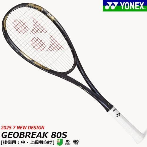 Ryusei　新品　YONEX ジオブレイクGEOBREAK 80S 張上