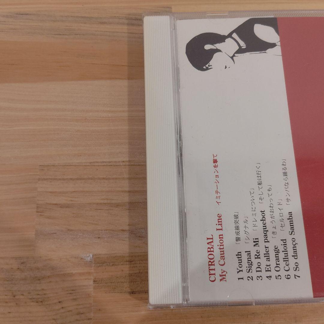 入手困難 CITROBAL『My Caution Line』 レア CD 廃盤