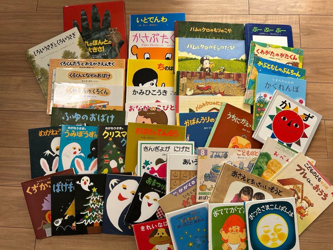 人気絵本　纏めて　せなけいこ　バムとケロ　くれよんくん　ガラコ　安野光雄　33冊