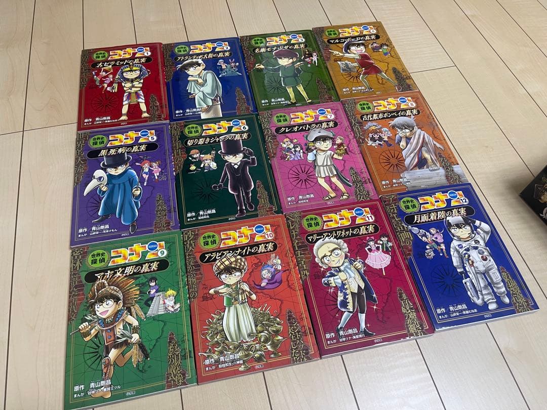 探偵コナン 世界史全巻セット