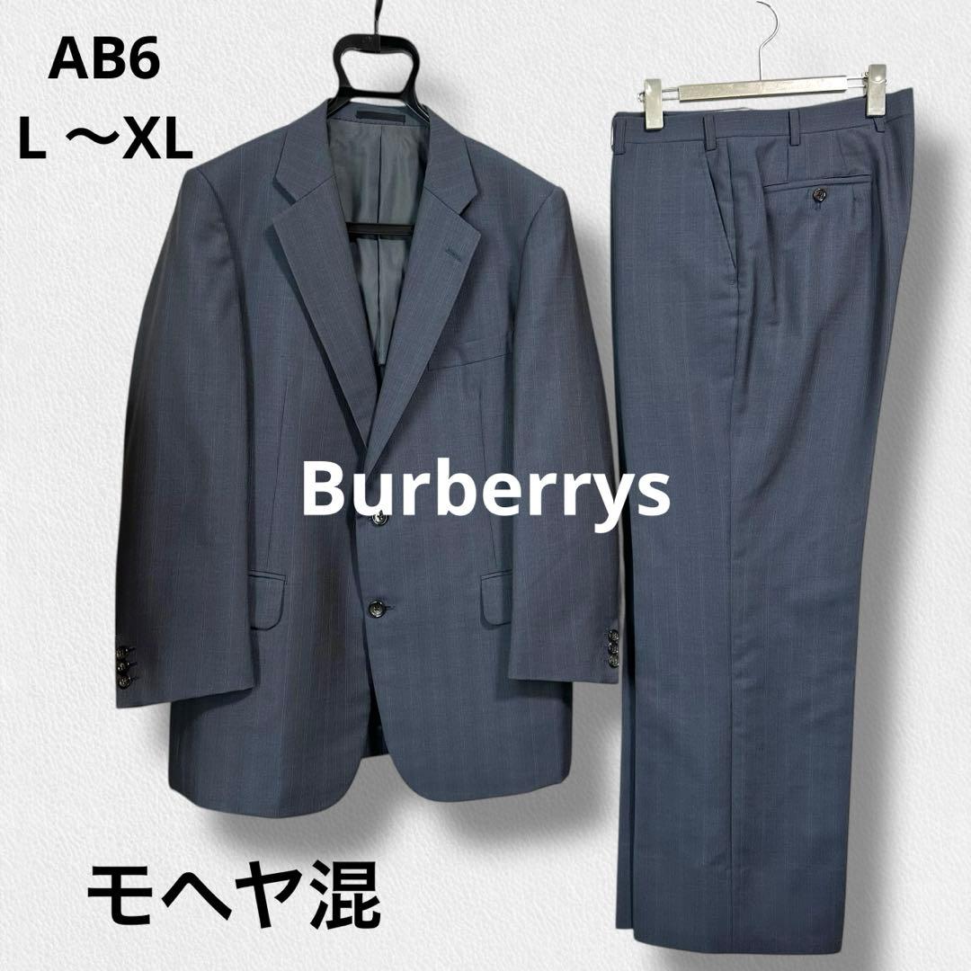 Burberrys 旧ロゴ モヘヤ スーツ ネイビー ストライプ AB6 セット