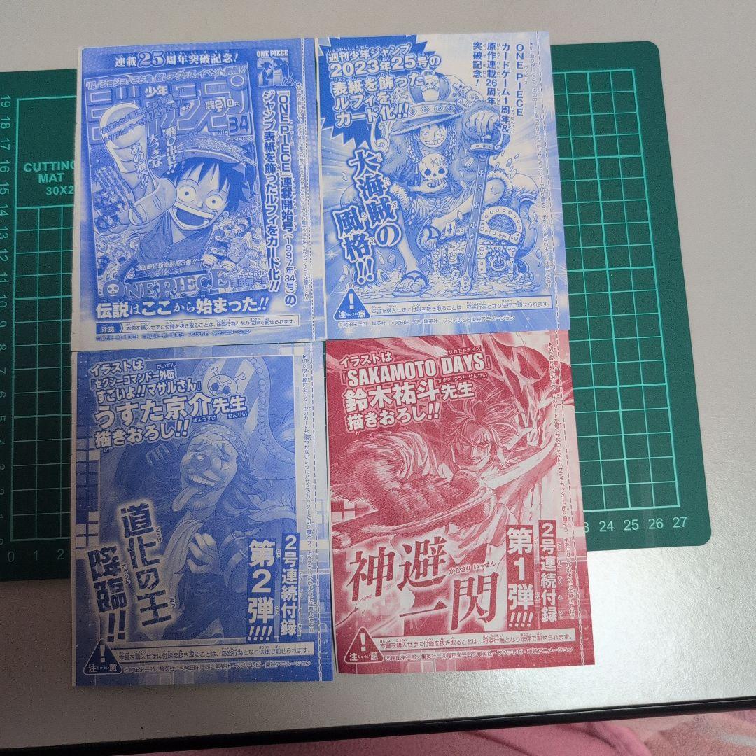 ONE PIECE カードゲーム 特別限定付録