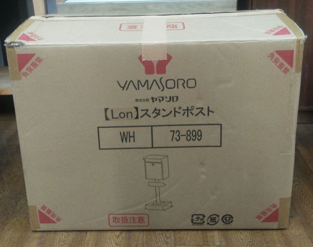 ヤマソロ　YAMASORO　Lon　スタンドポスト　ホワイト　73-899