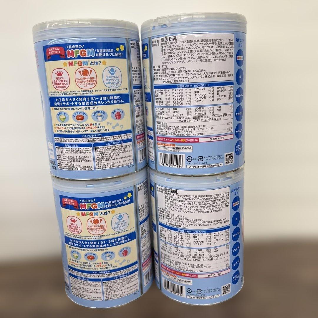 Glico アイクレオ グローバップミルク 820gx4缶フォローアップミルク