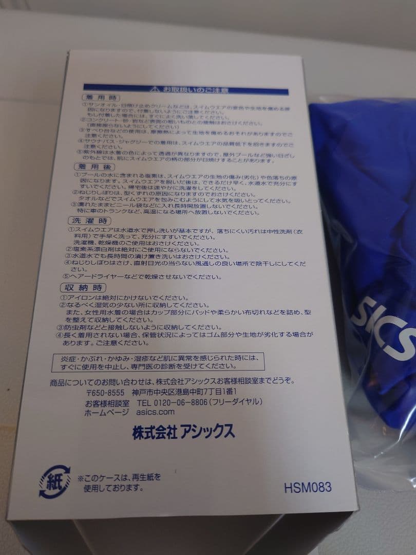 ALS85T　旧ALS65T ASICS ハイドロCD レディース サイズSS