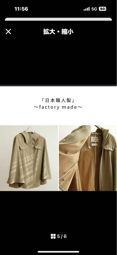 supportsurfaceノーブルマント