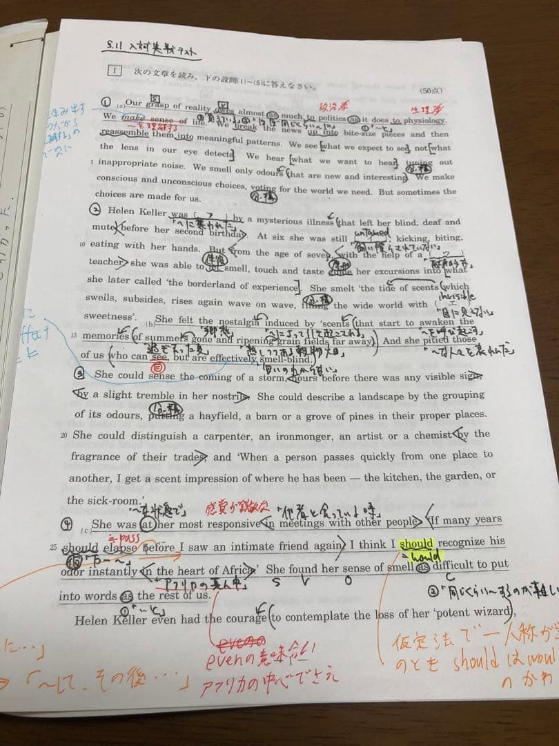 河合塾　2023高校グリーンコース 高3 ONE WEX 京大英語　1年分セット