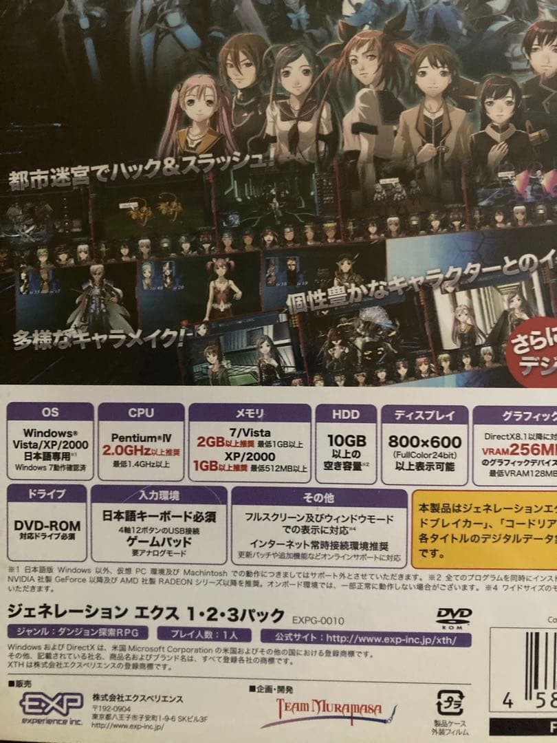 ジェネレーション エクス 1・2・3パック