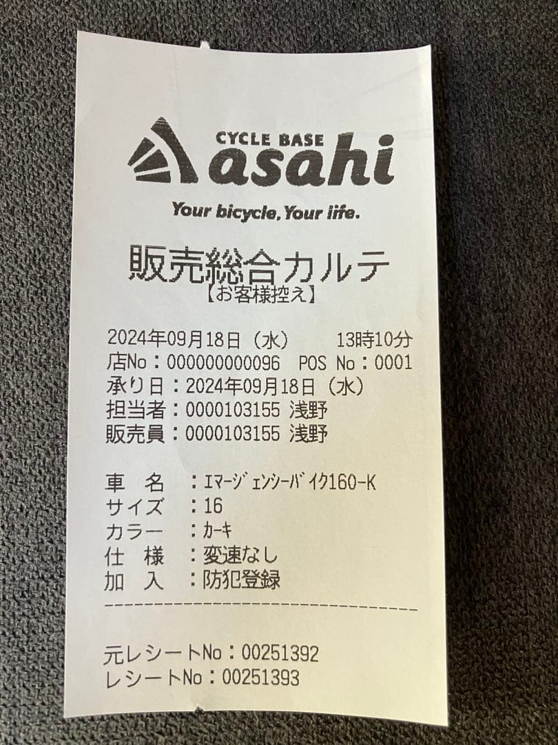 あさひエマージェンシーバイク-K 16インチ 折りたたみ自転車