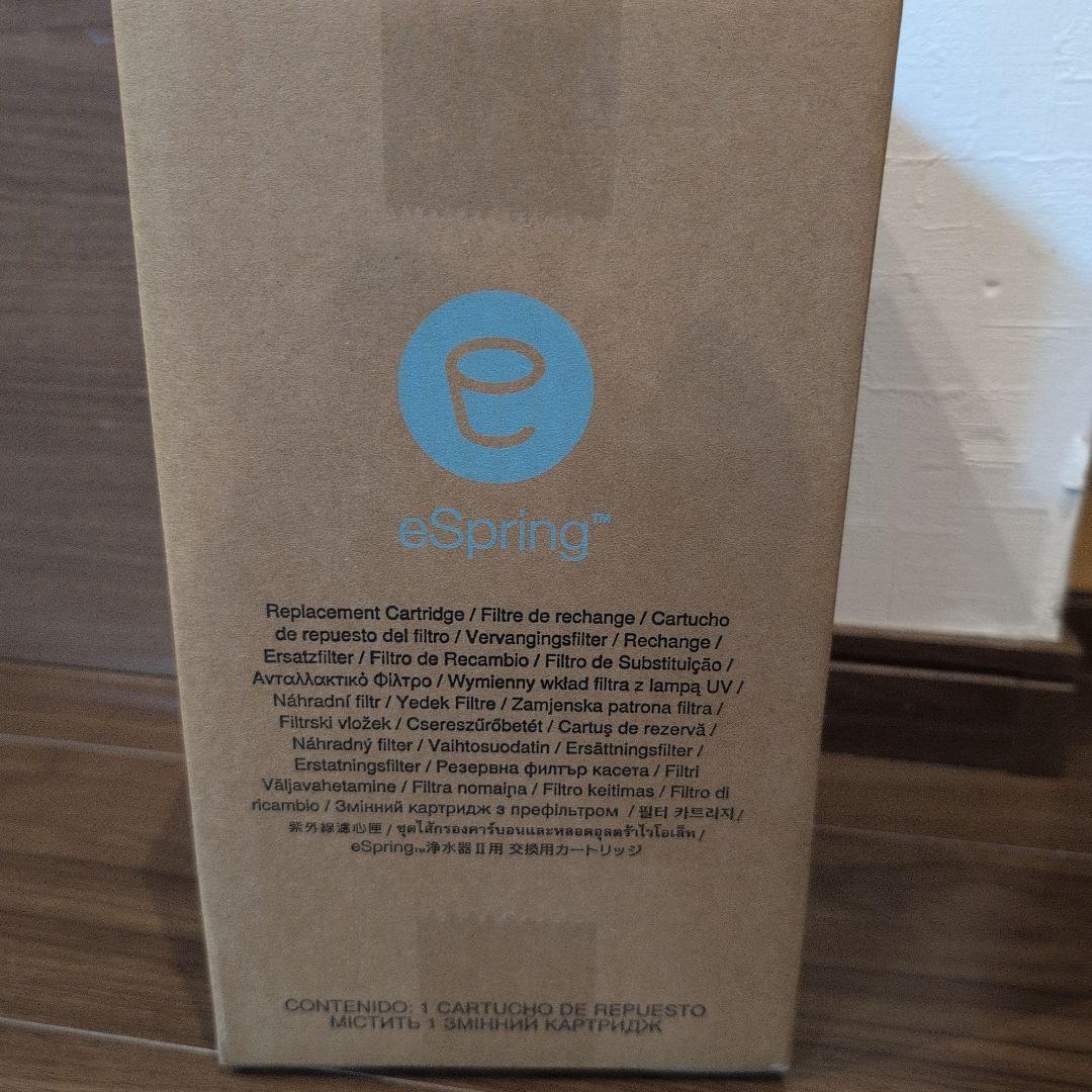 アムウェイ eSpring浄水器II用 交換用フィルターカートリッジ